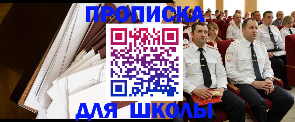временная регистрация законно в Белореченске