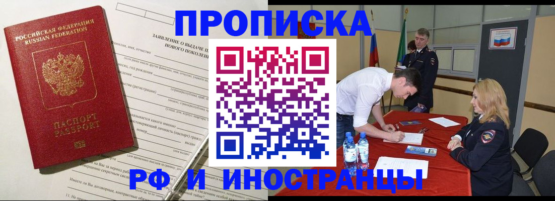 временная регистрация госуслуги в Белореченске