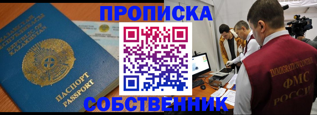 регистрация для школы в Белореченске