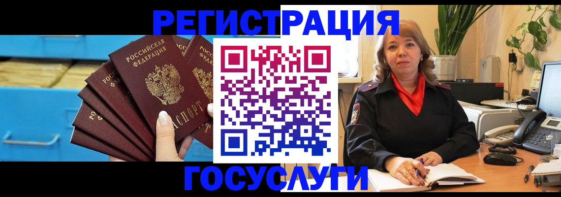 временная регистрация для всех в Белореченске